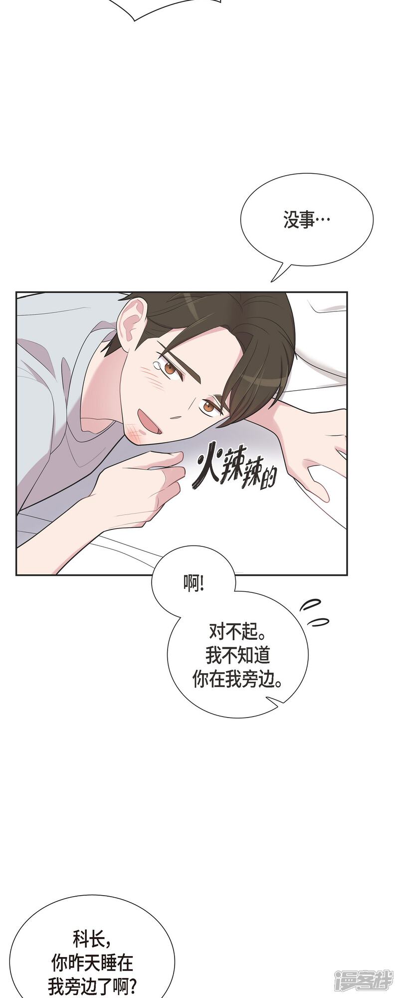 《可疑的文科长》第59话 相遇5小时前 第17页