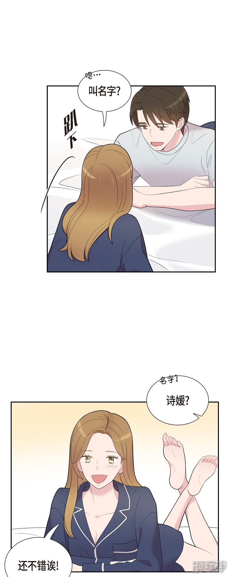 《可疑的文科长》第59话 相遇5小时前 第22页