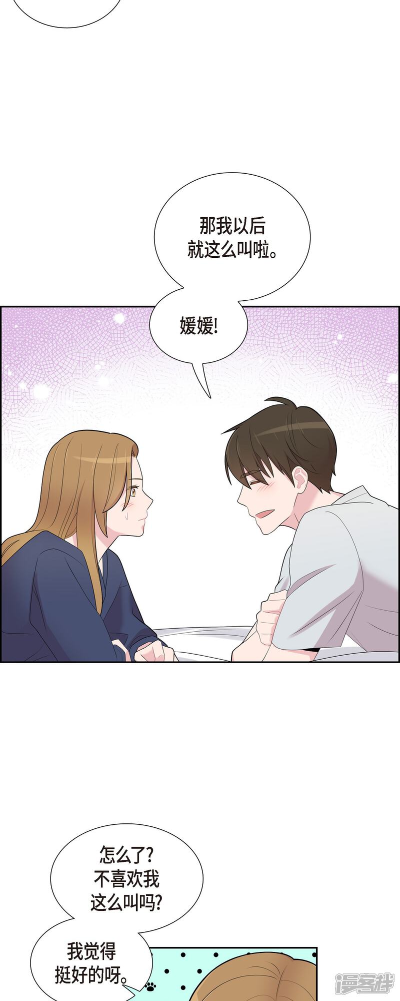《可疑的文科长》第59话 相遇5小时前 第23页