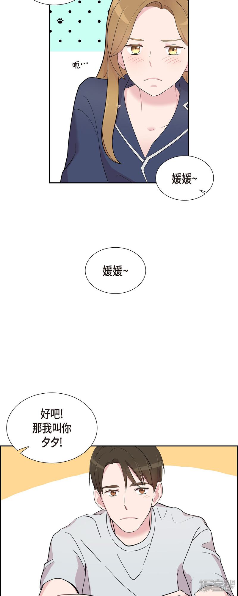 《可疑的文科长》第59话 相遇5小时前 第24页