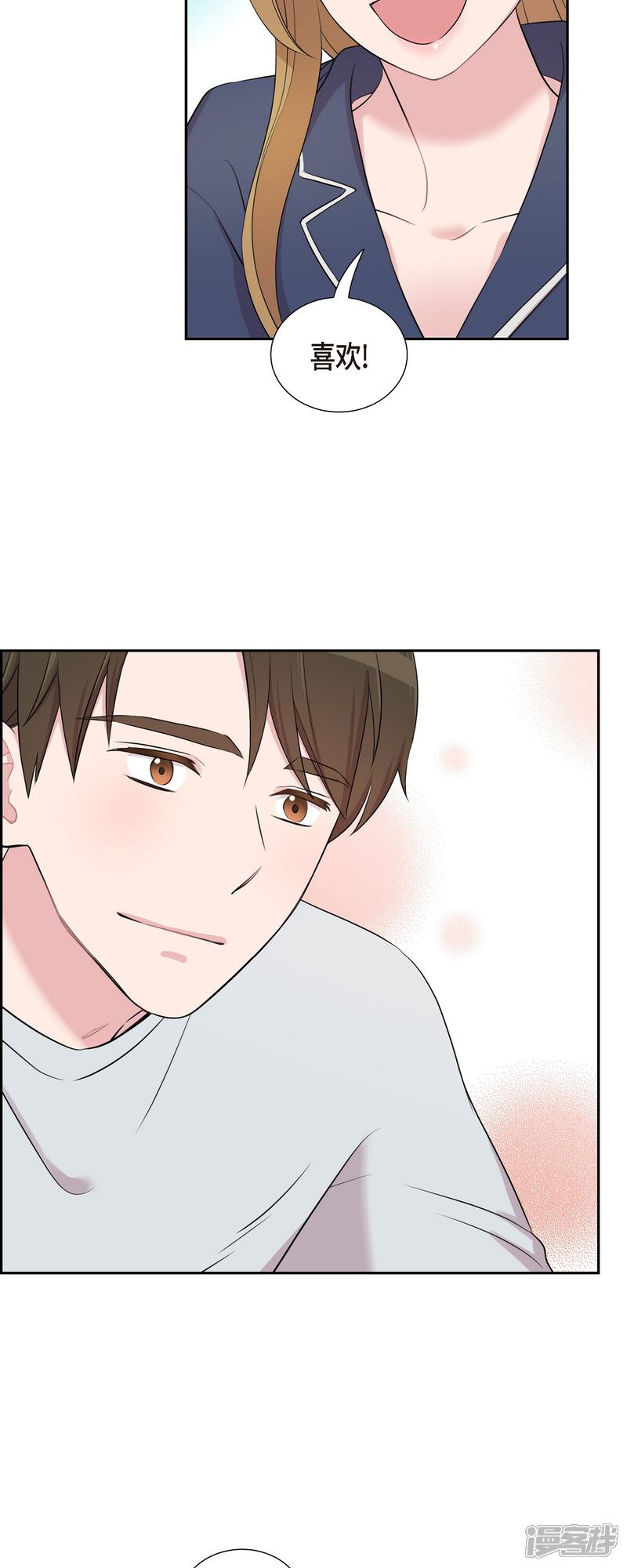 《可疑的文科长》第59话 相遇5小时前 第27页