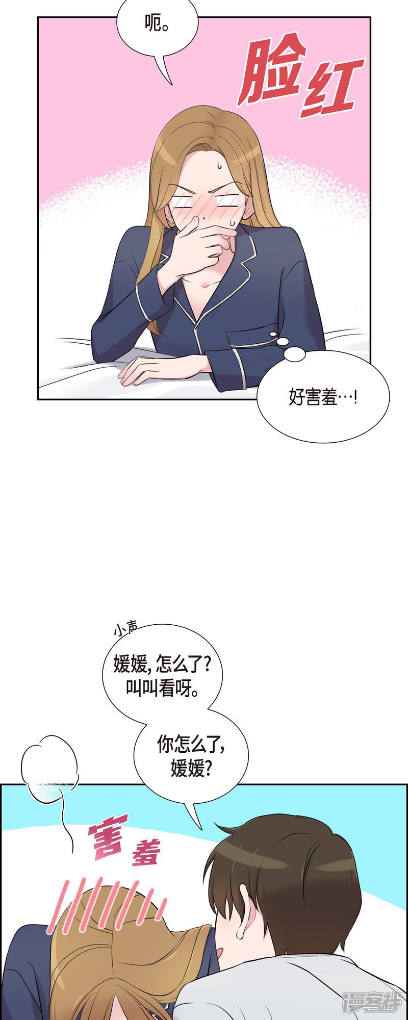 《可疑的文科长》第59话 相遇5小时前 第28页