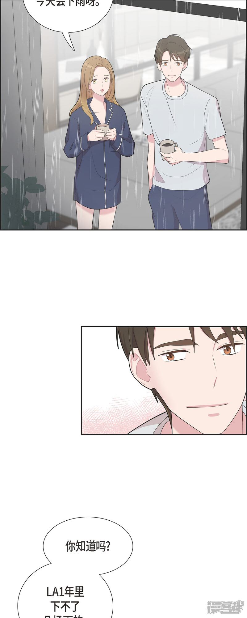 《可疑的文科长》第59话 相遇5小时前 第2页