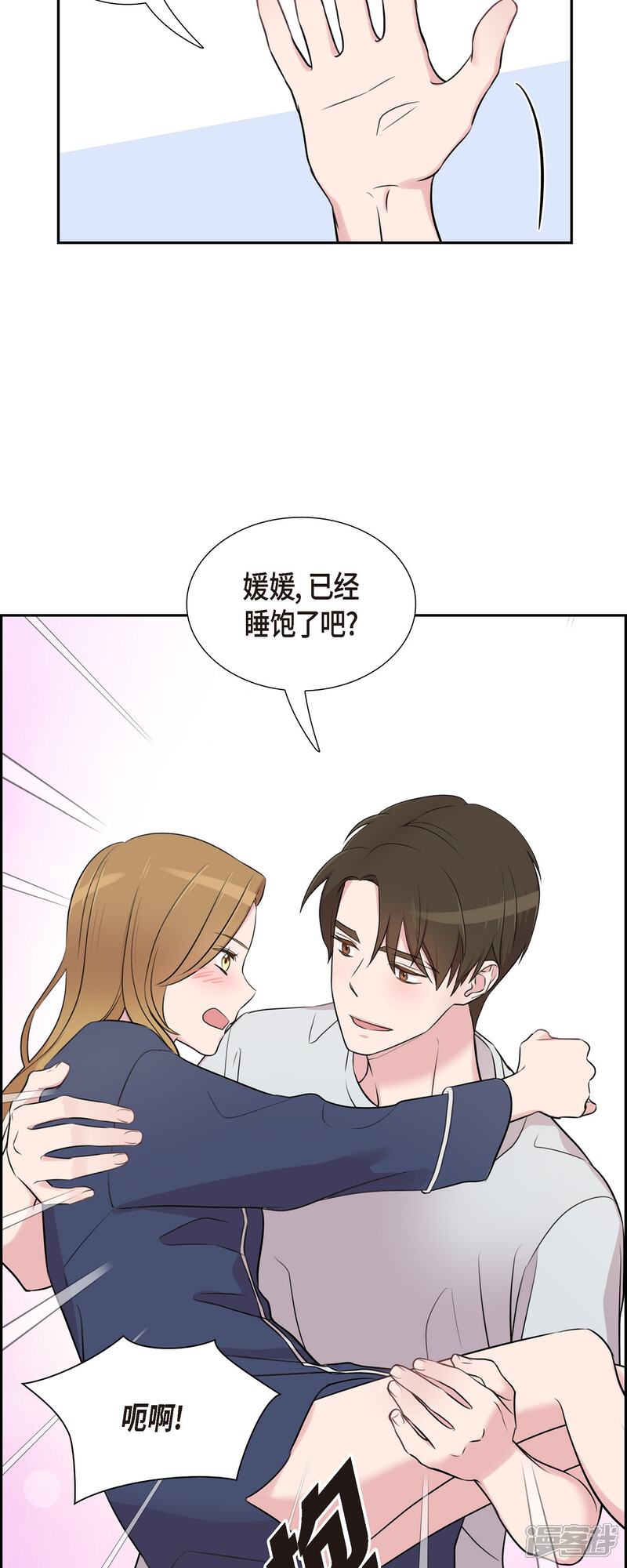 《可疑的文科长》第59话 相遇5小时前 第30页