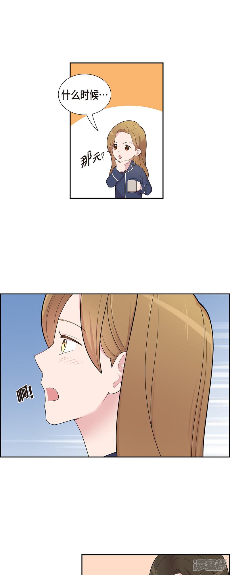 《可疑的文科长》第59话 相遇5小时前 第6页