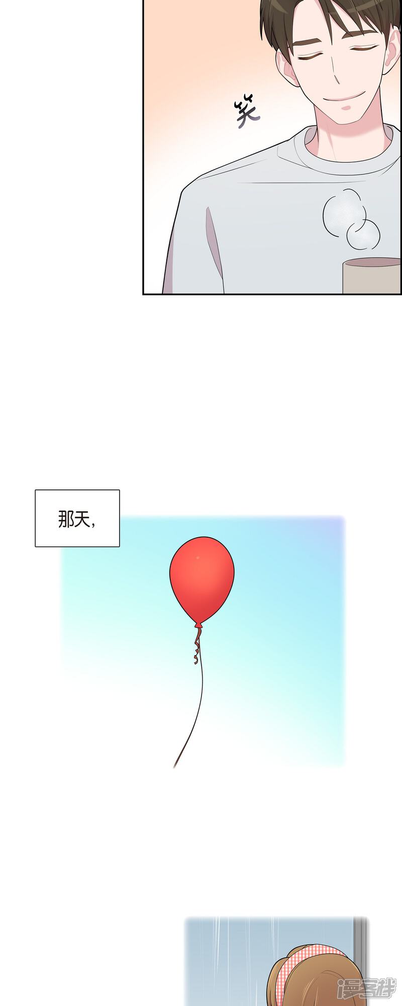 《可疑的文科长》第59话 相遇5小时前 第7页