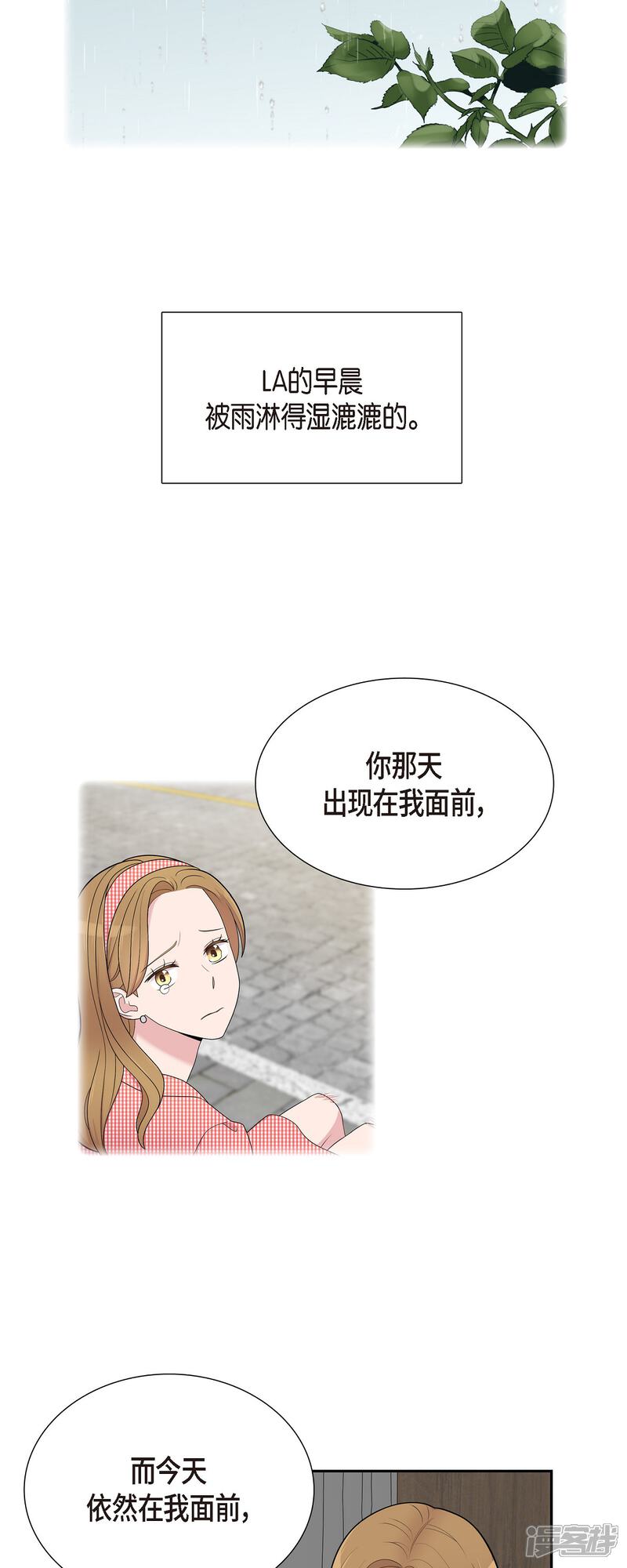 《可疑的文科长》第59话 相遇5小时前 第9页