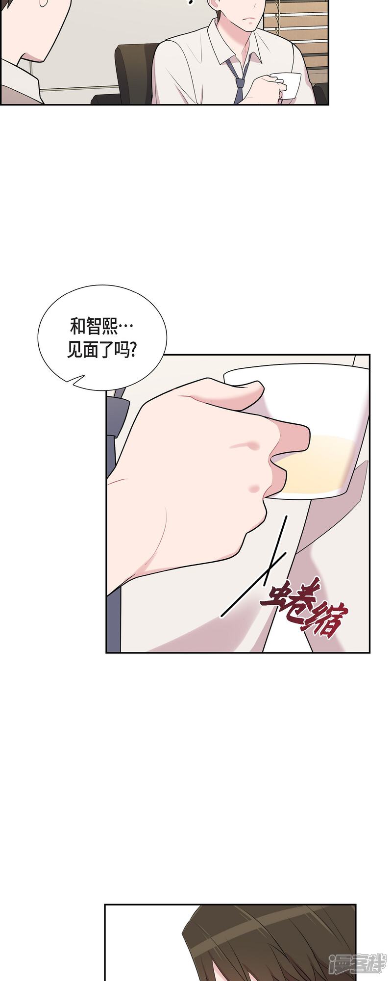 《可疑的文科长》第62话 吴主任 第10页