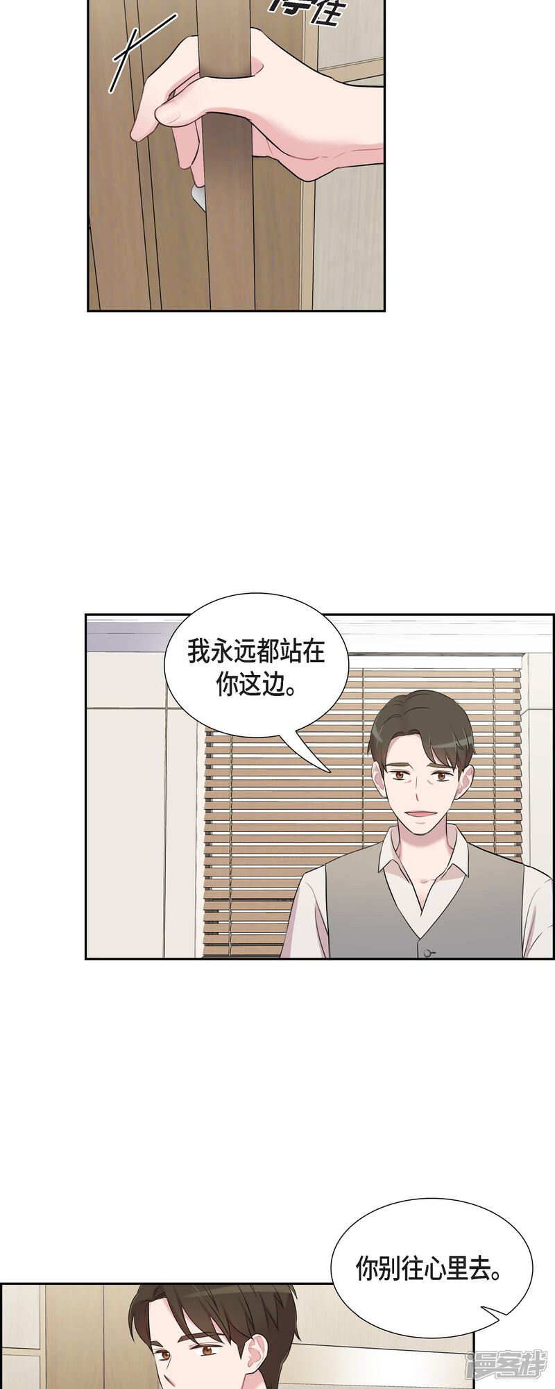 《可疑的文科长》第62话 吴主任 第17页