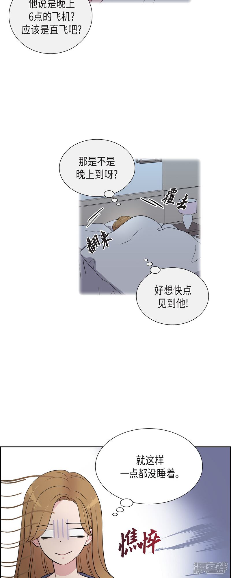 《可疑的文科长》第62话 吴主任 第23页