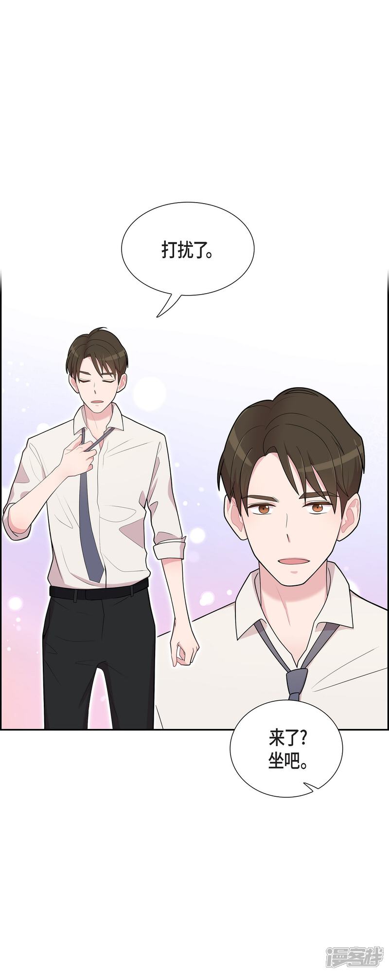 《可疑的文科长》第62话 吴主任 第2页