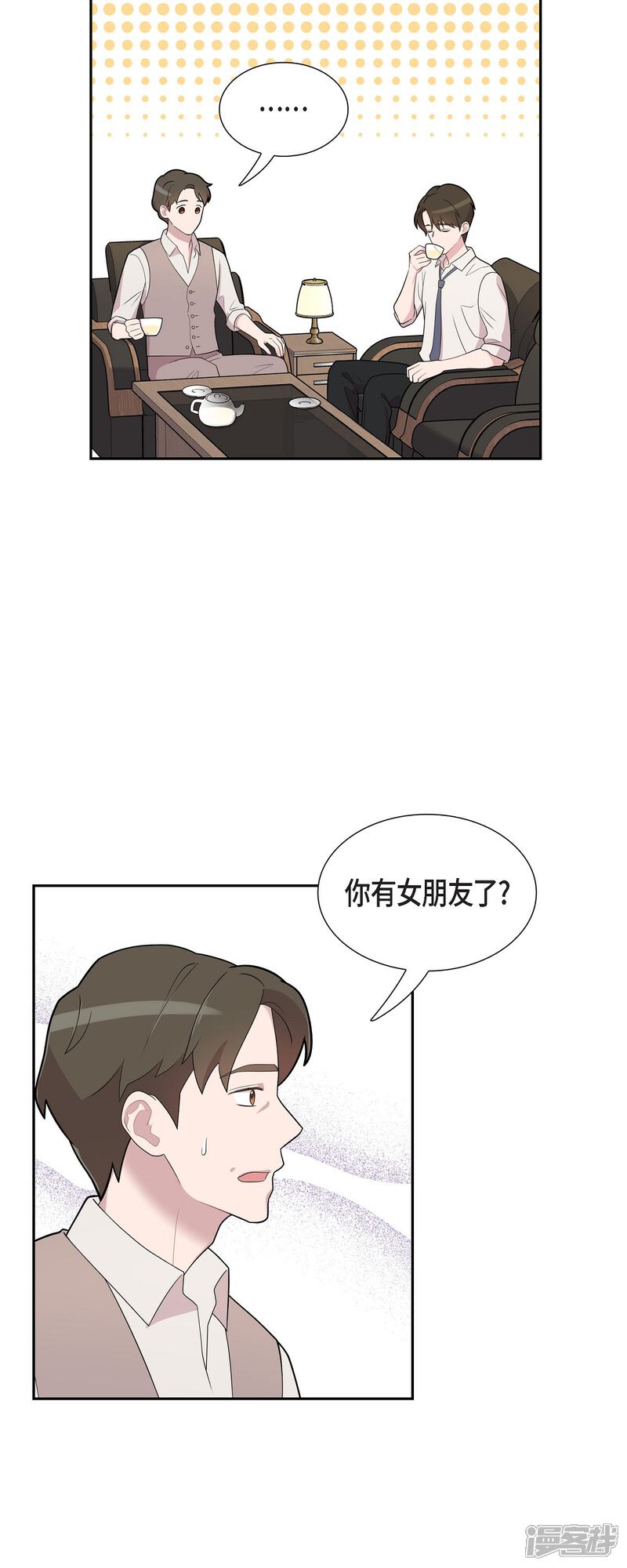 《可疑的文科长》第62话 吴主任 第6页