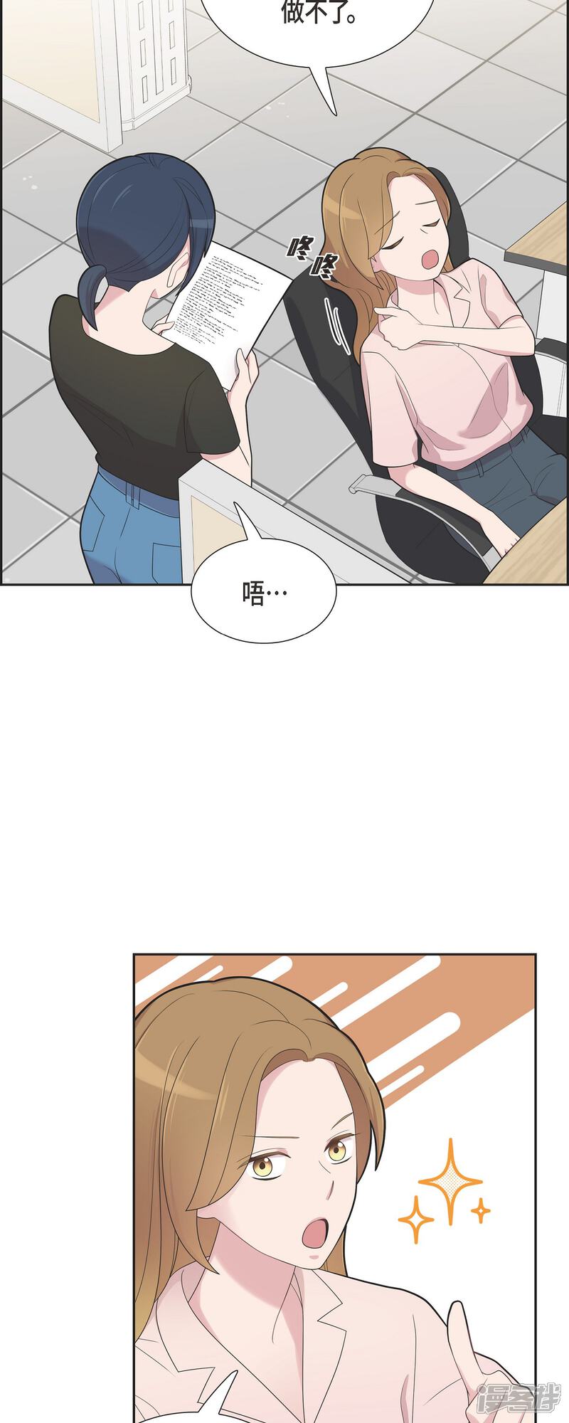 《可疑的文科长》第64话 久别重逢后 第13页