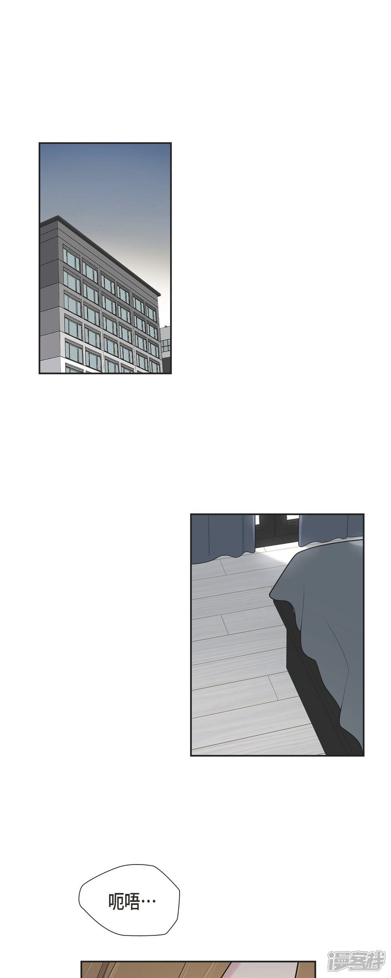 《可疑的文科长》第64话 久别重逢后 第1页