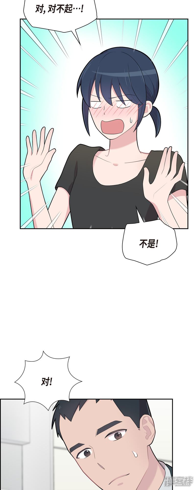 《可疑的文科长》第64话 久别重逢后 第27页