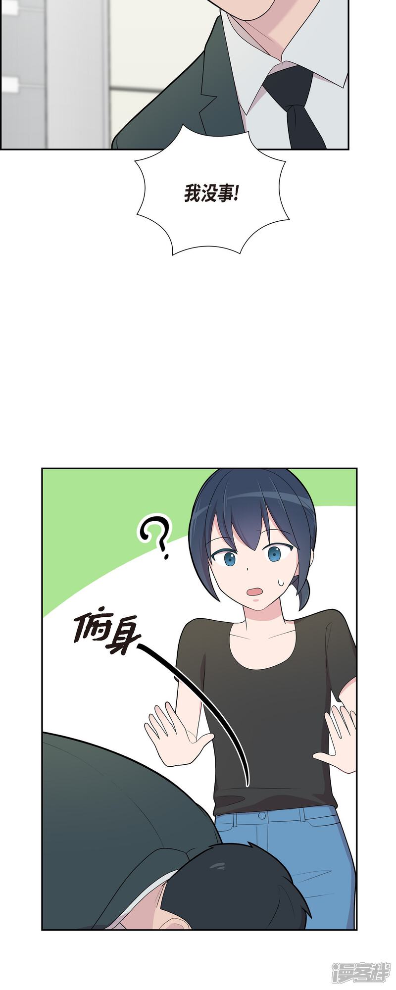 《可疑的文科长》第64话 久别重逢后 第28页
