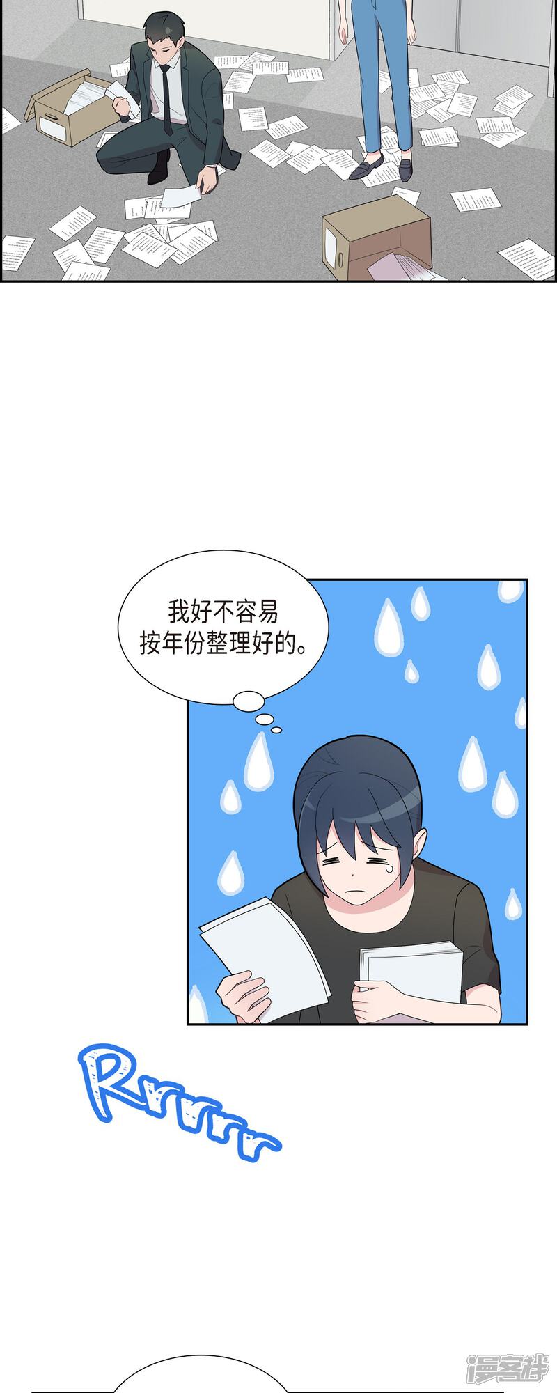 《可疑的文科长》第64话 久别重逢后 第30页