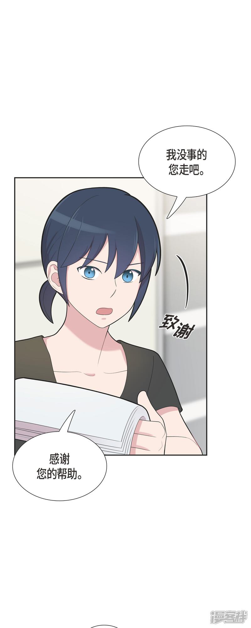 《可疑的文科长》第64话 久别重逢后 第33页