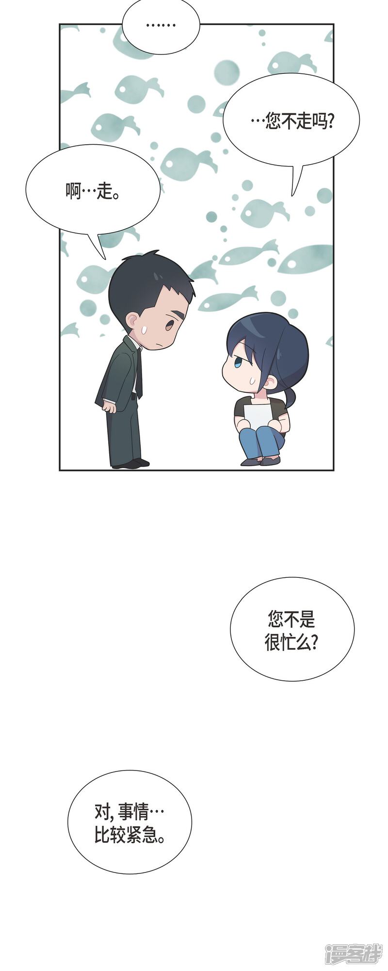 《可疑的文科长》第64话 久别重逢后 第34页