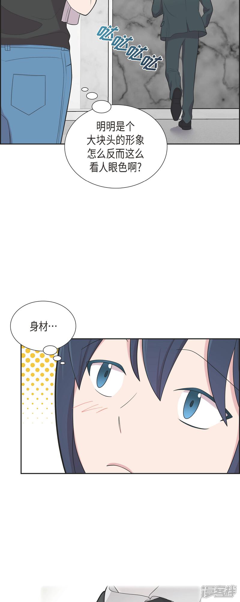 《可疑的文科长》第64话 久别重逢后 第36页