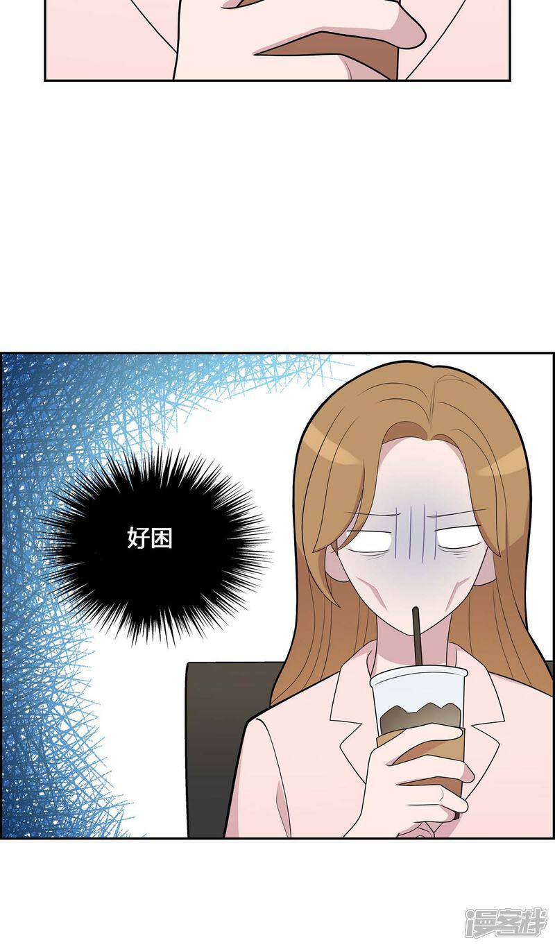 《可疑的文科长》第64话 久别重逢后 第7页