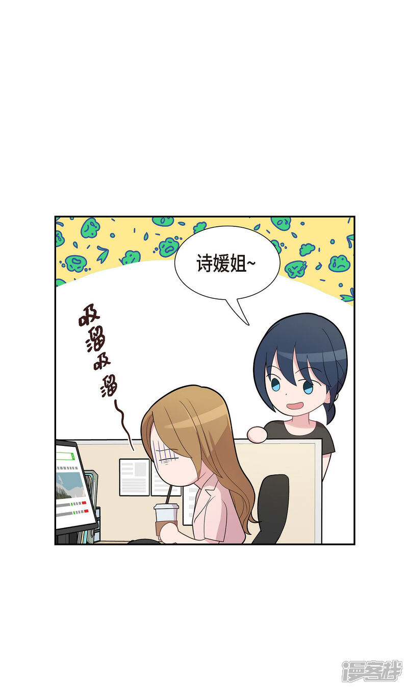 《可疑的文科长》第64话 久别重逢后 第8页