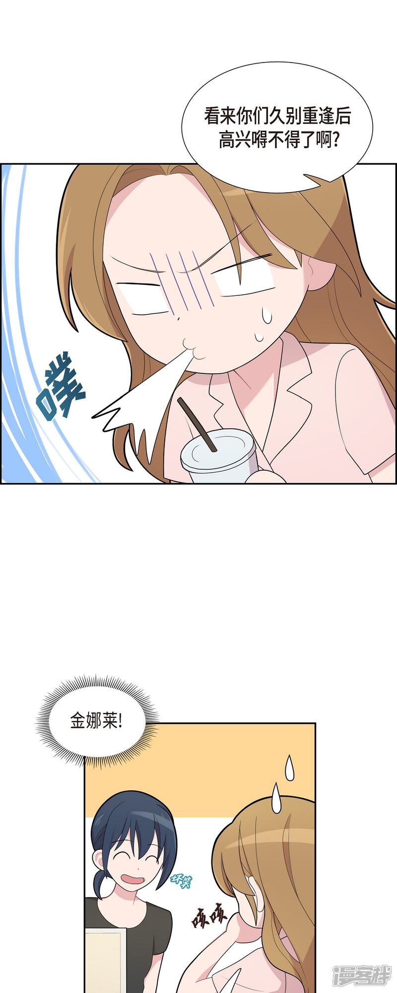 《可疑的文科长》第64话 久别重逢后 第9页