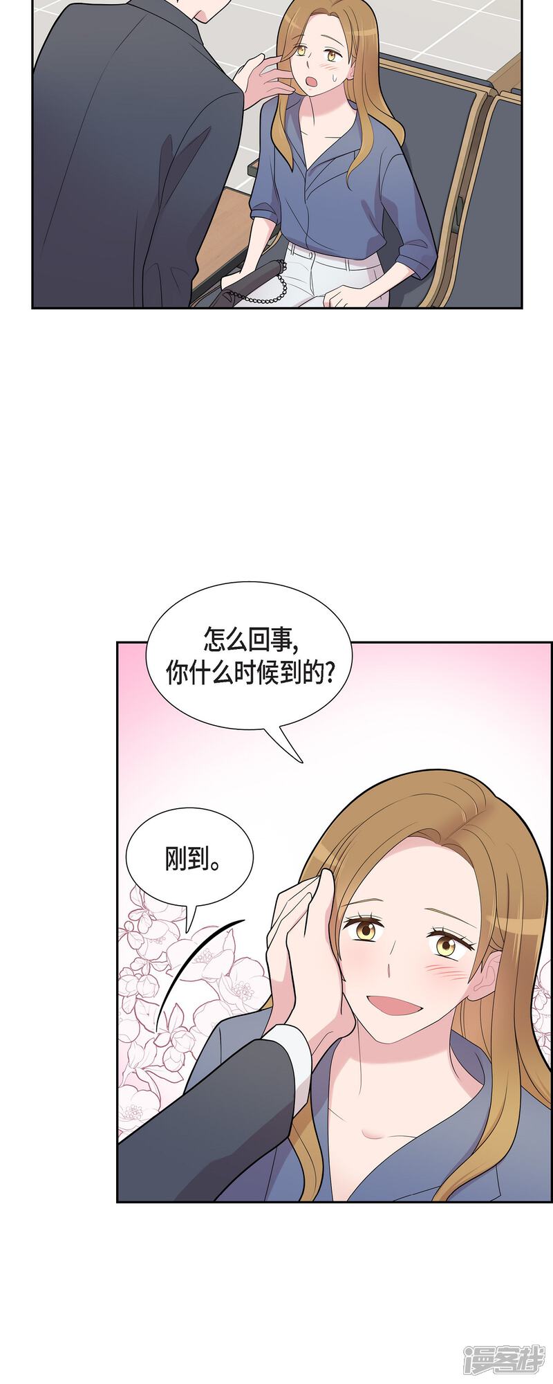 《可疑的文科长》第63话 应该在等我吧？ 第24页