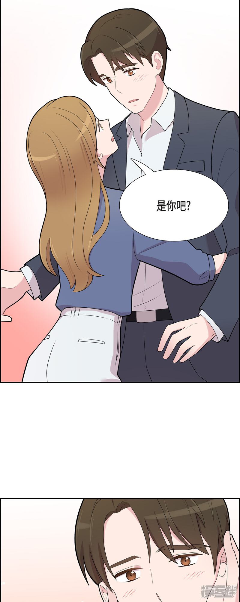 《可疑的文科长》第63话 应该在等我吧？ 第29页