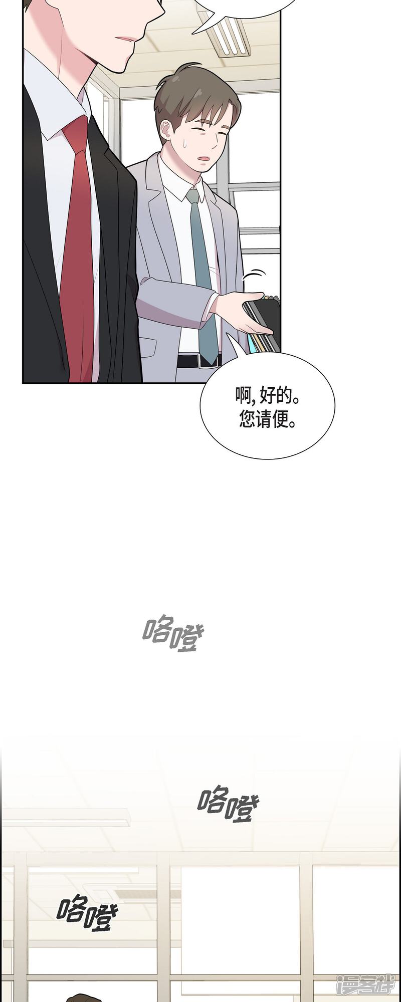 《可疑的文科长》第65话 好想见她 第12页