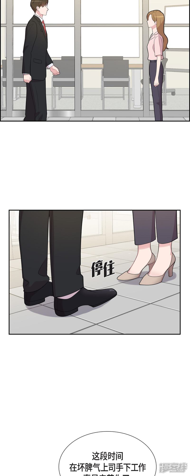 《可疑的文科长》第65话 好想见她 第13页