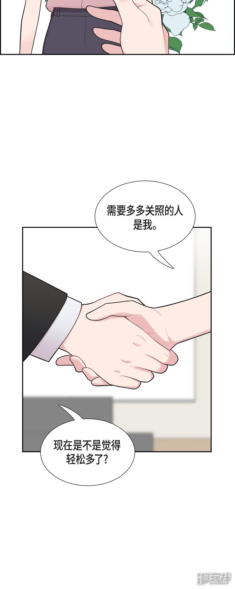 《可疑的文科长》第65话 好想见她 第15页