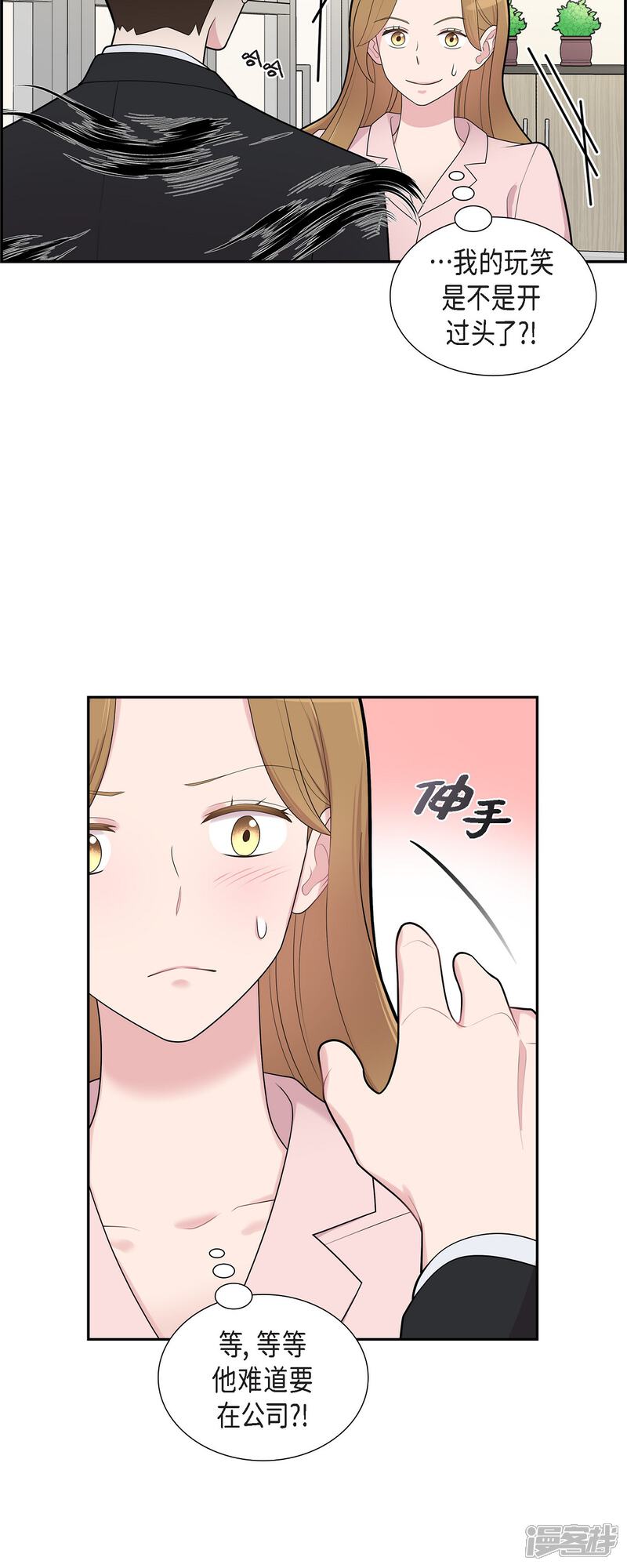 《可疑的文科长》第65话 好想见她 第17页
