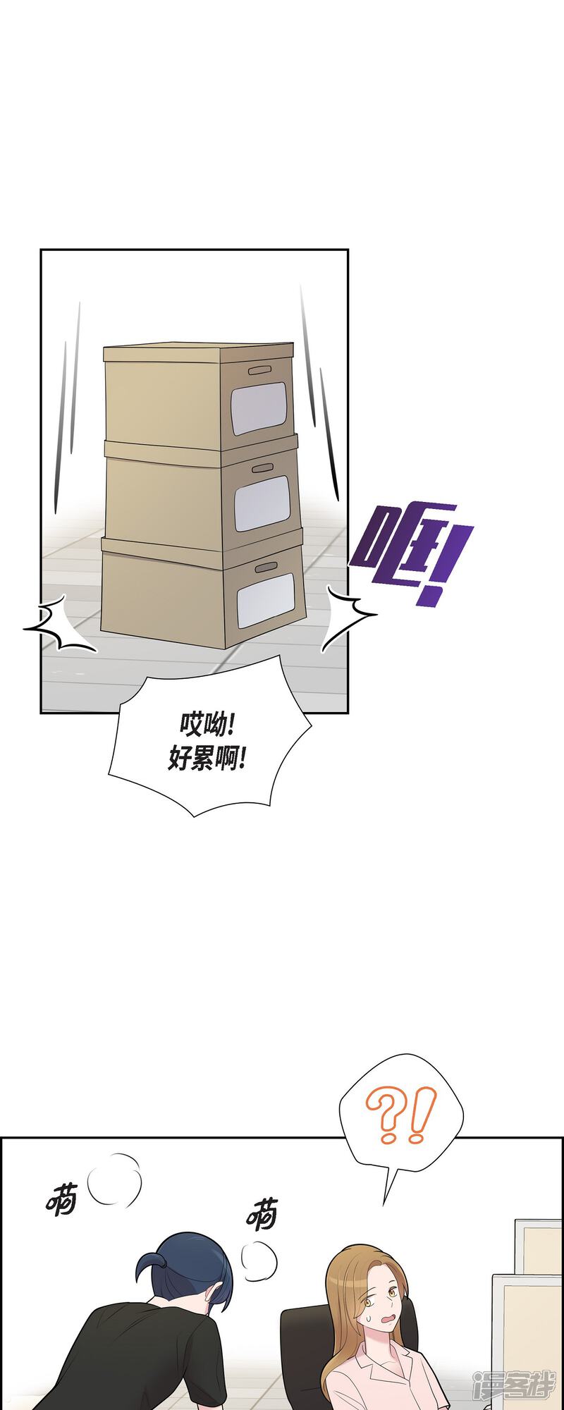《可疑的文科长》第65话 好想见她 第1页