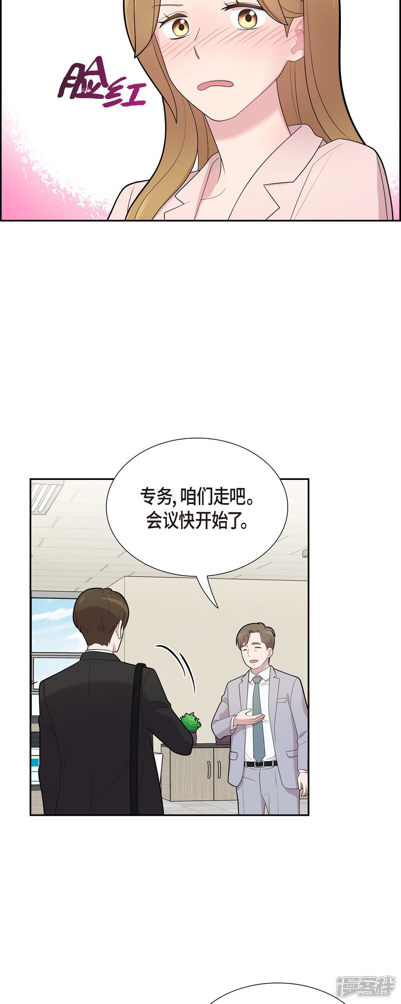 《可疑的文科长》第65话 好想见她 第22页