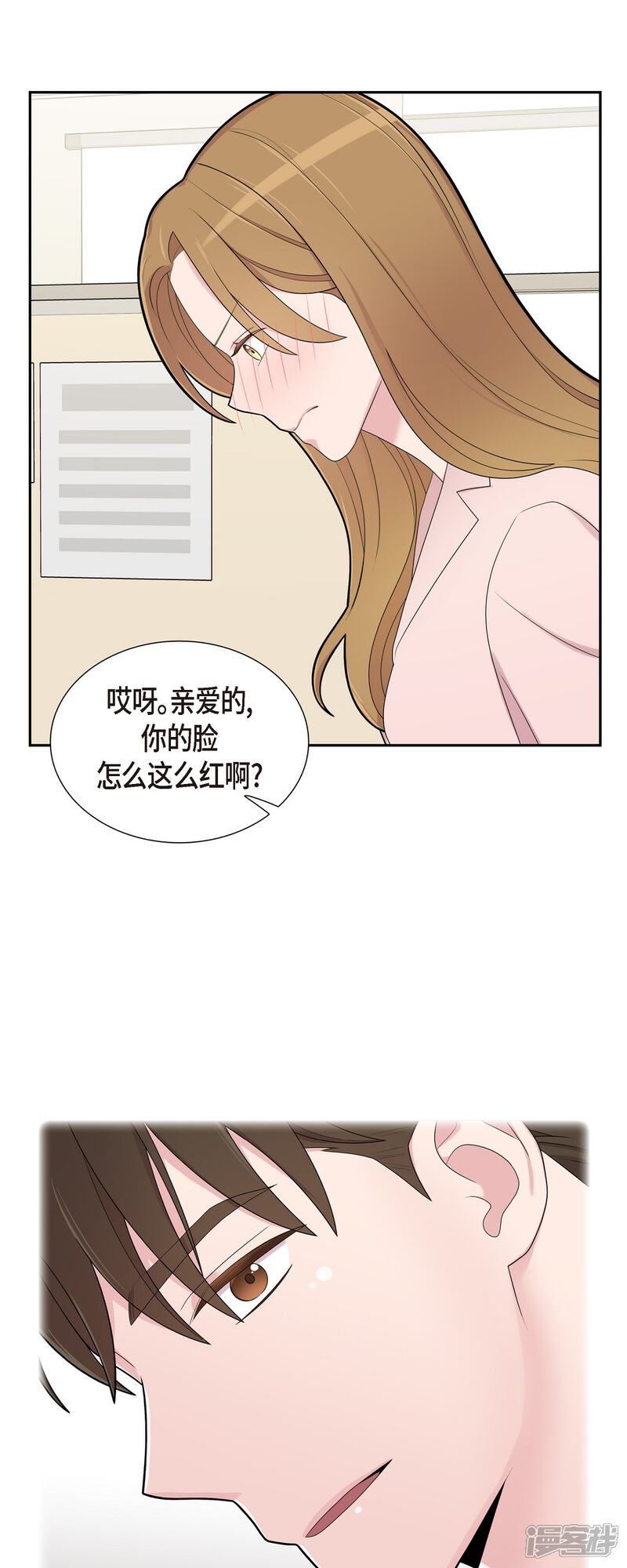 《可疑的文科长》第65话 好想见她 第24页