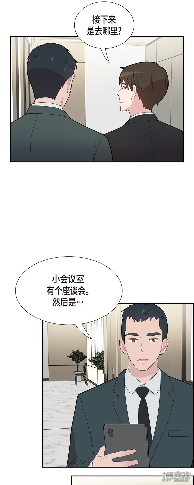 《可疑的文科长》第65话 好想见她 第28页