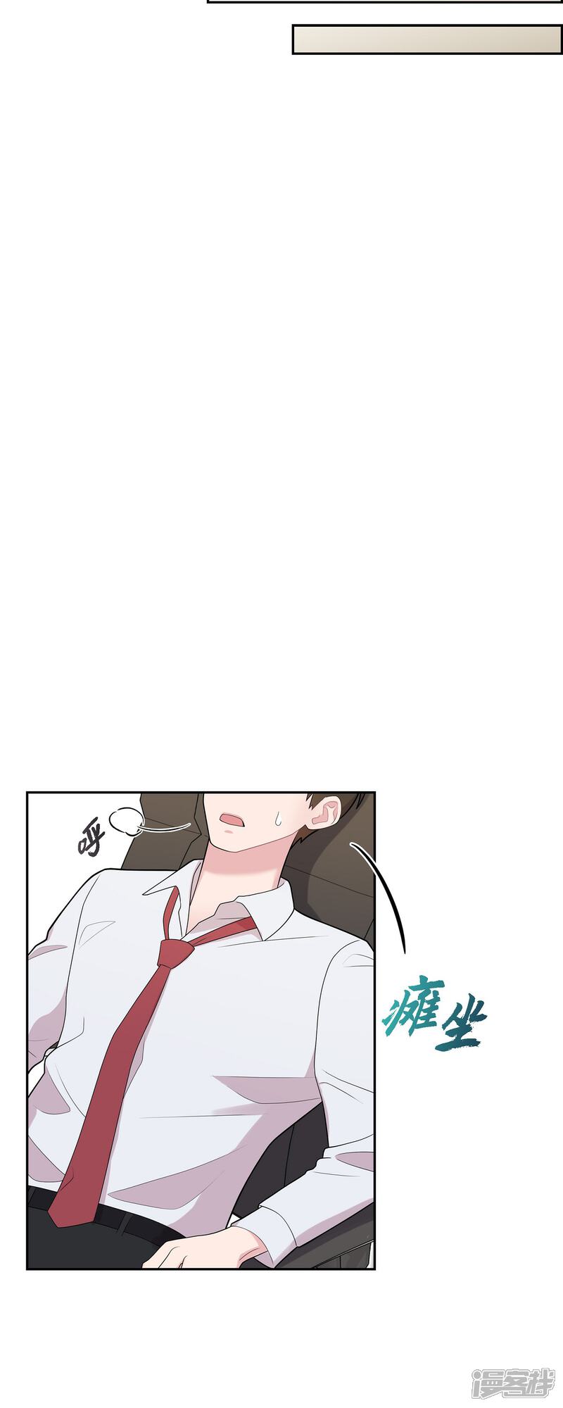 《可疑的文科长》第65话 好想见她 第29页