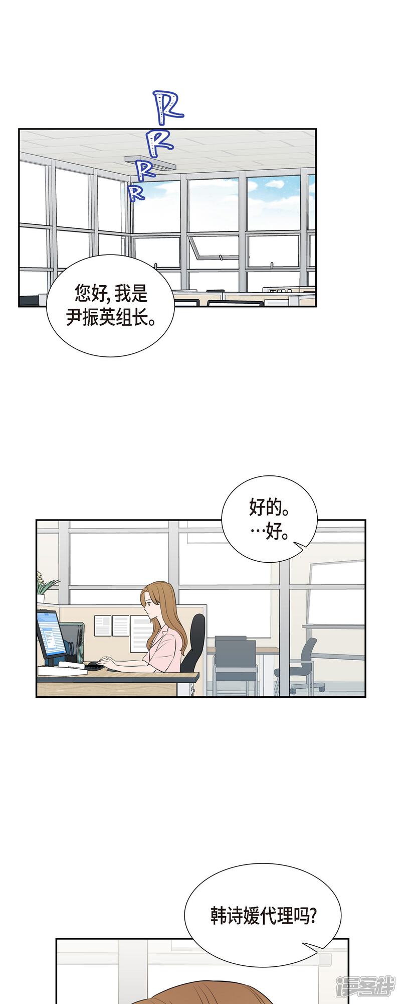 《可疑的文科长》第65话 好想见她 第33页