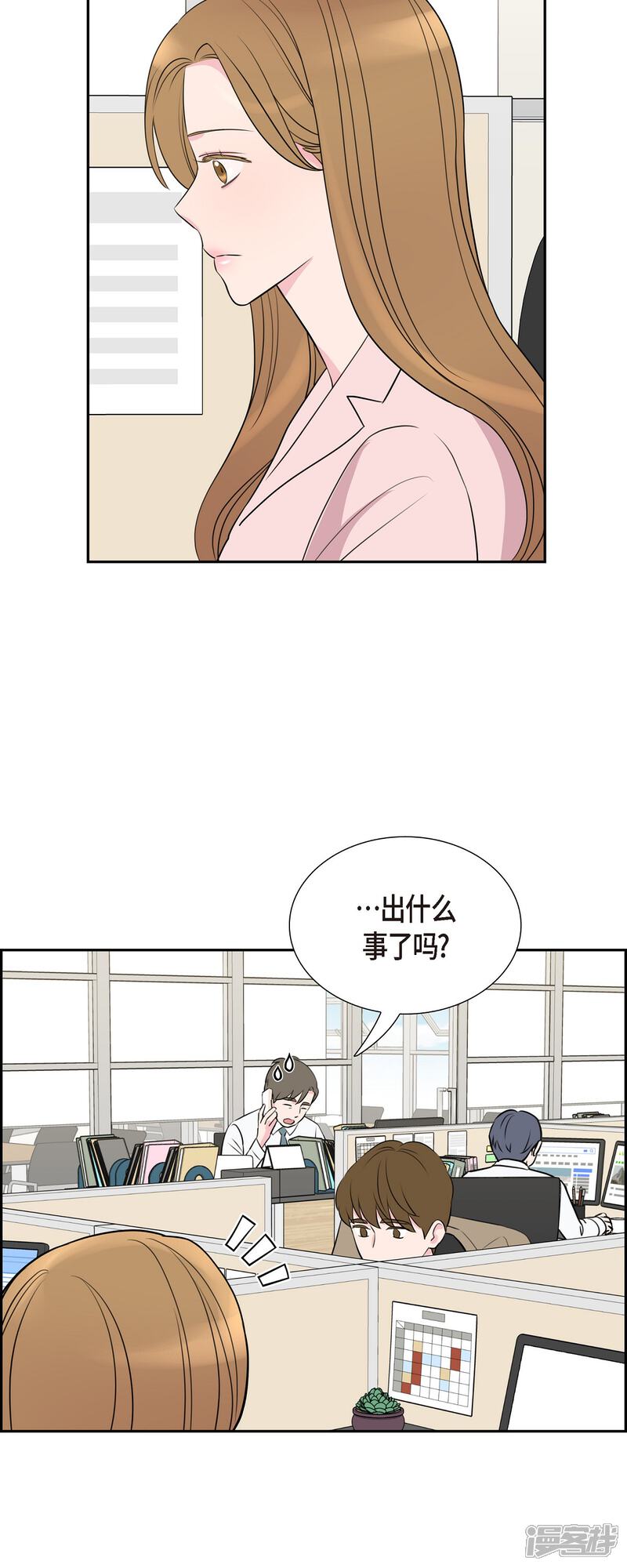 《可疑的文科长》第65话 好想见她 第34页