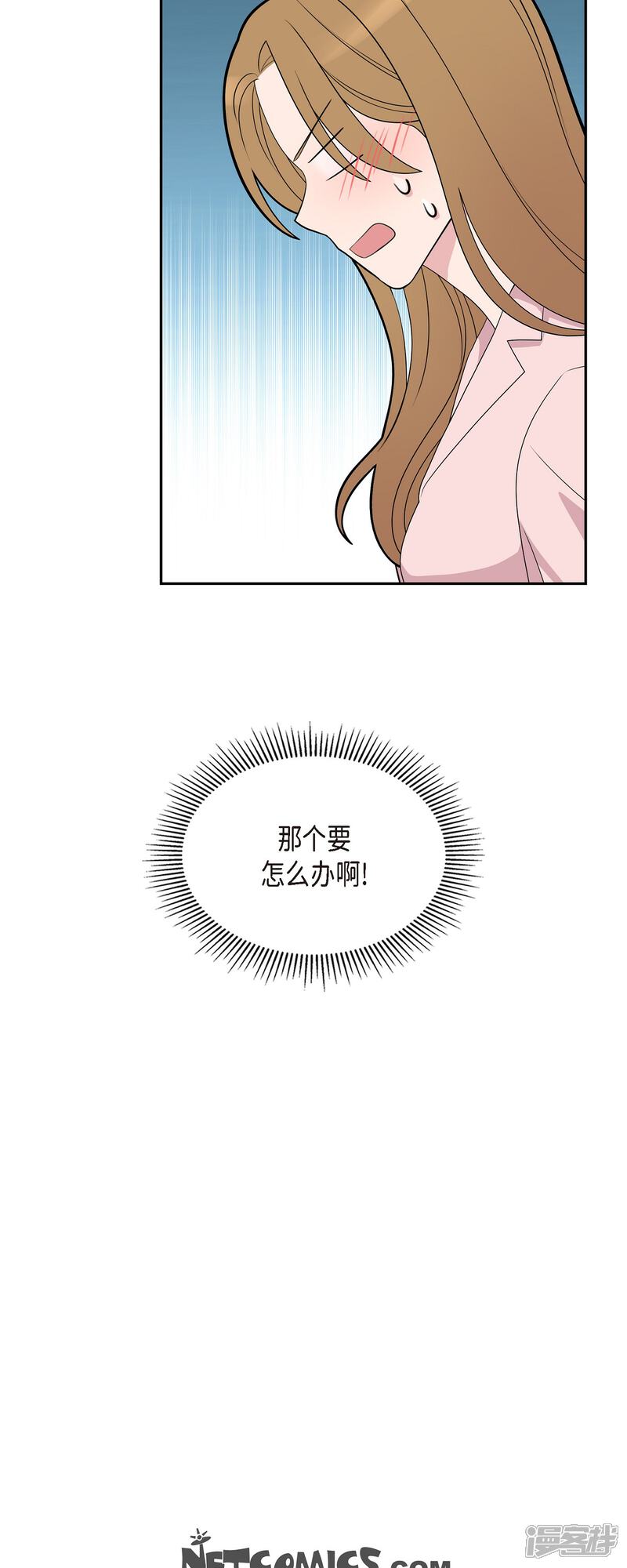 《可疑的文科长》第65话 好想见她 第38页