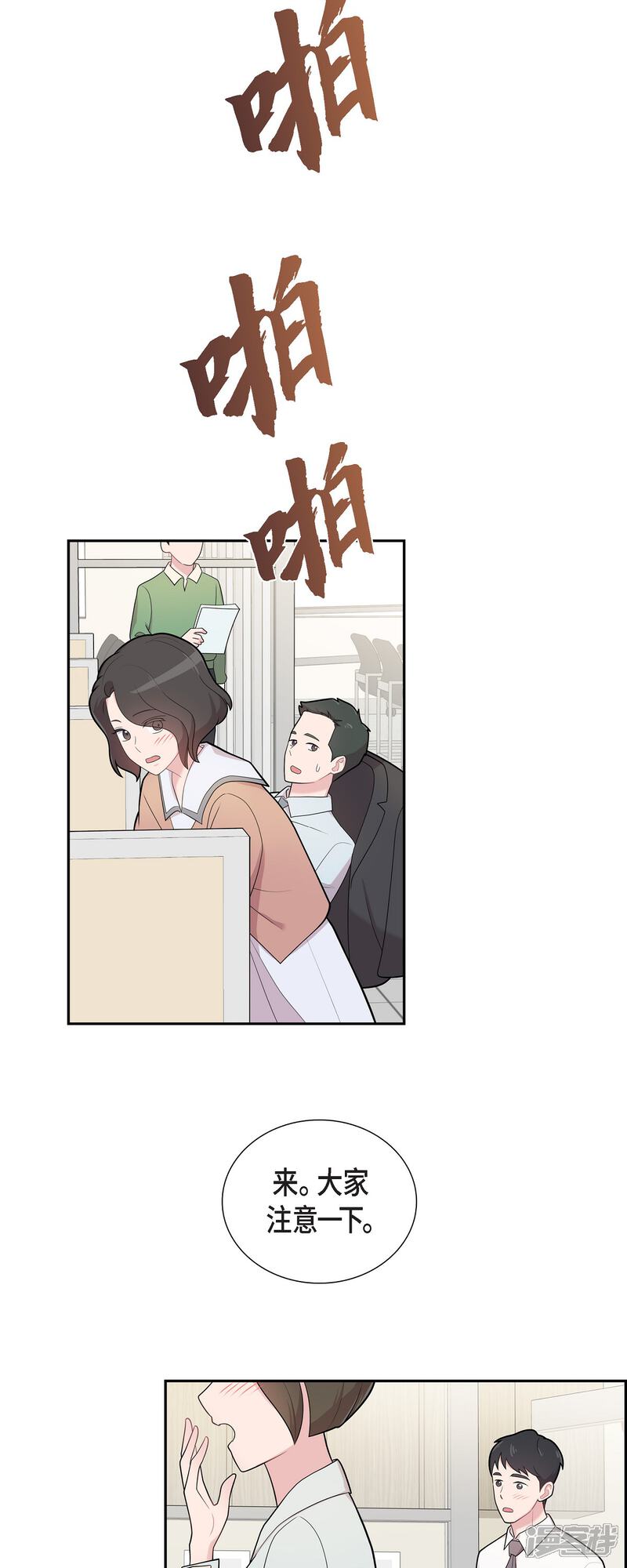 《可疑的文科长》第65话 好想见她 第6页
