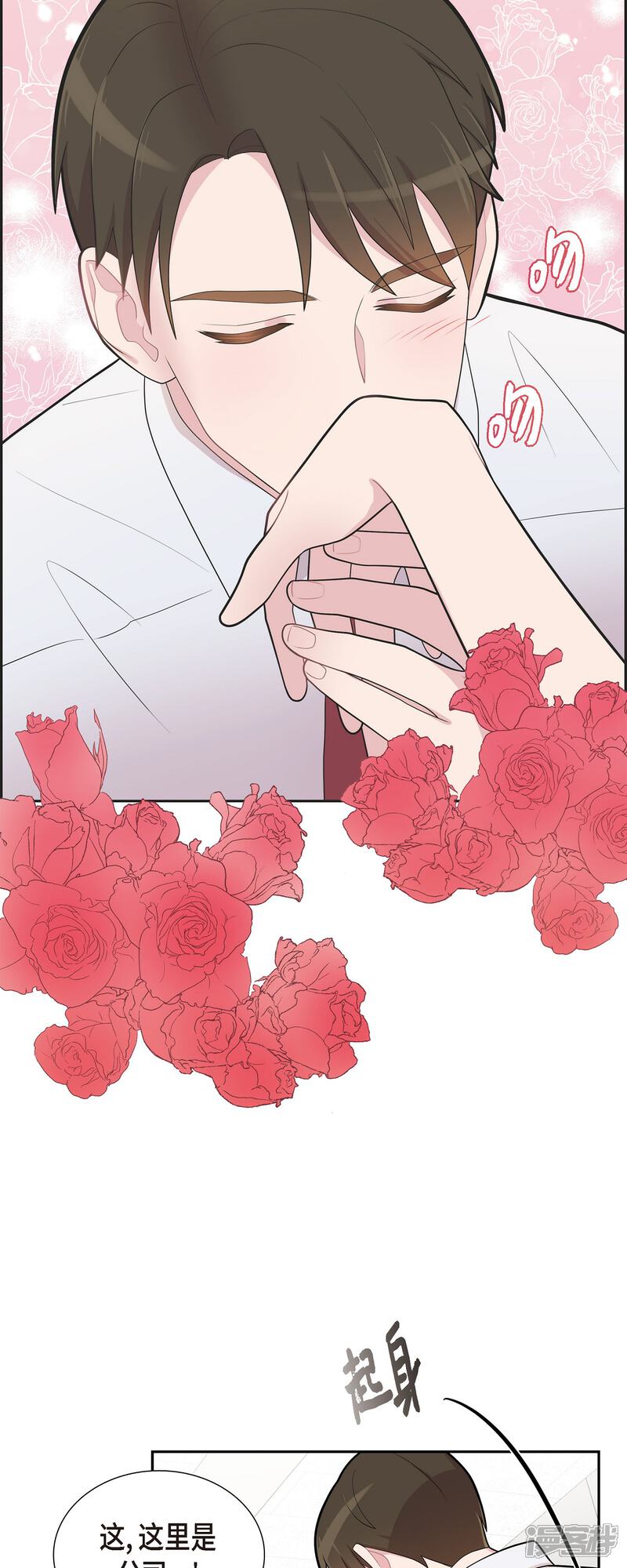 《可疑的文科长》第66话 我身不由己 第13页