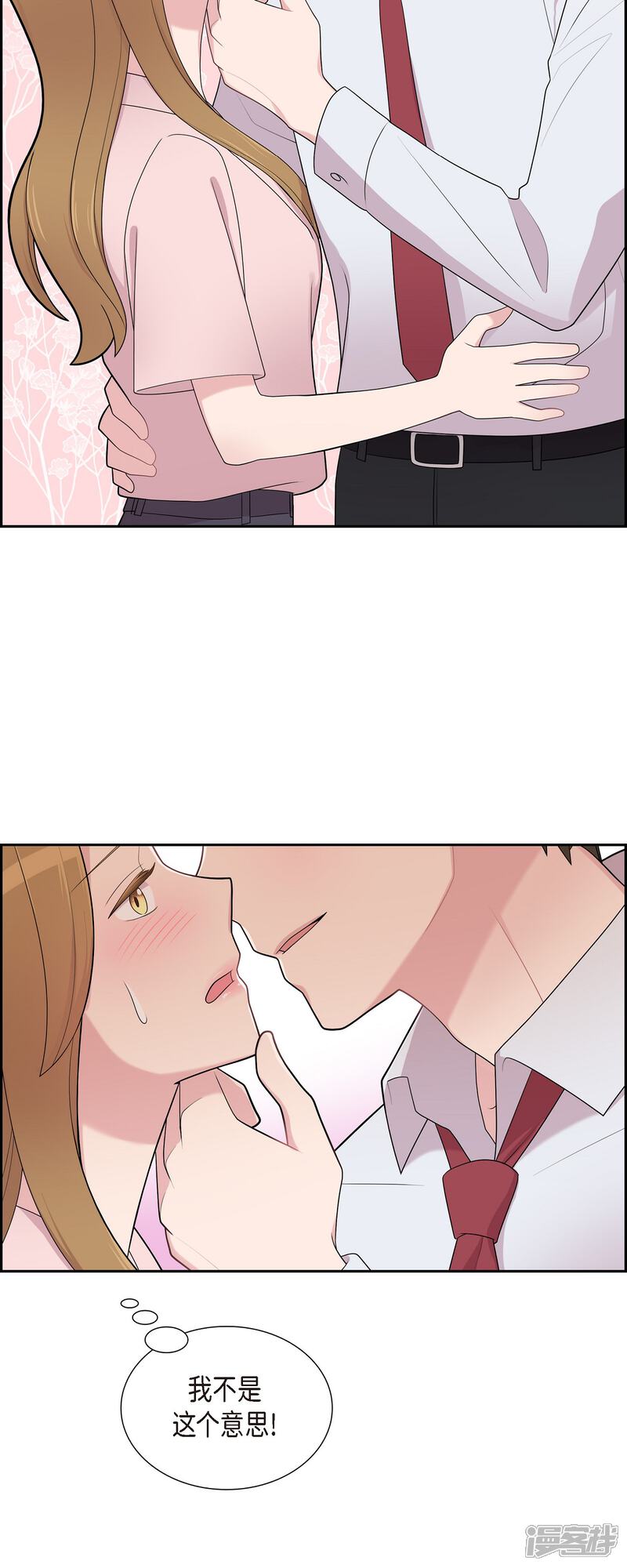《可疑的文科长》第66话 我身不由己 第15页