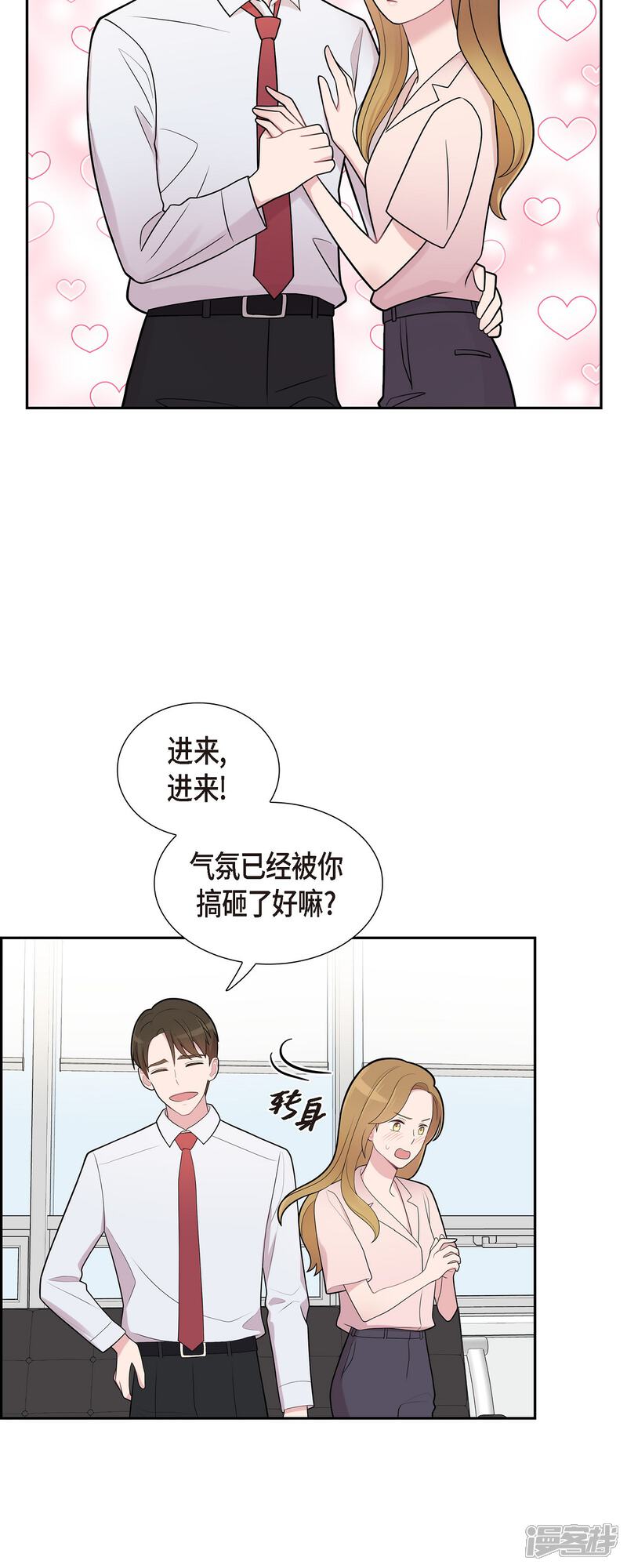 《可疑的文科长》第66话 我身不由己 第24页