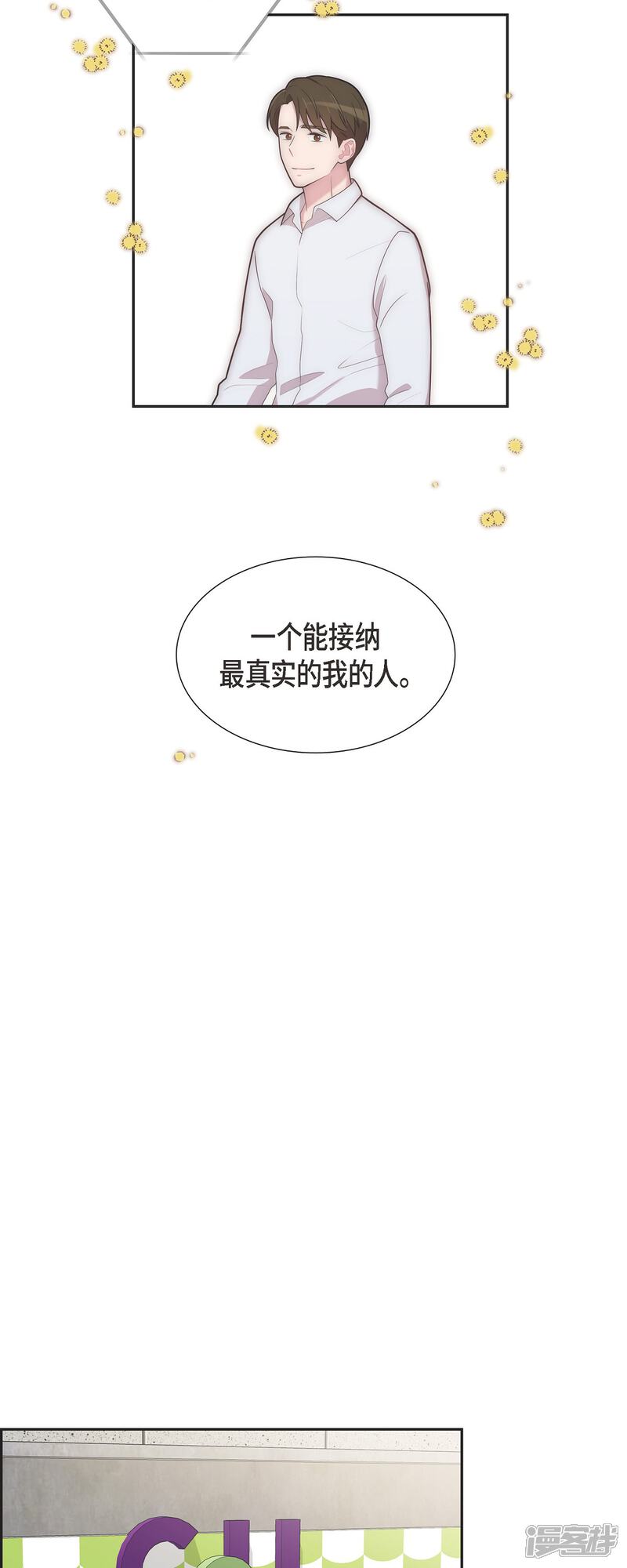 《可疑的文科长》第66话 我身不由己 第35页