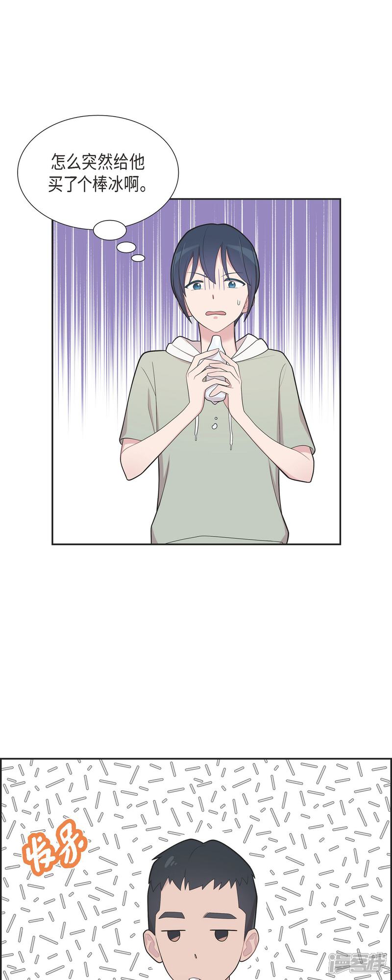 《可疑的文科长》第66话 我身不由己 第38页