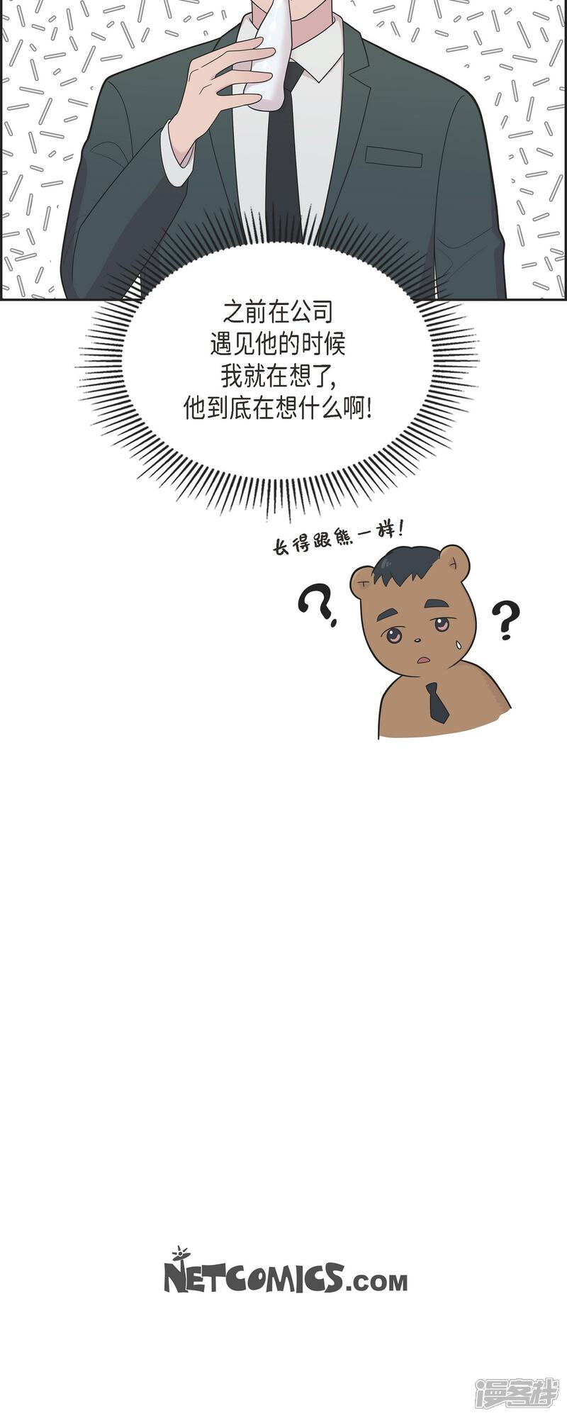《可疑的文科长》第66话 我身不由己 第39页