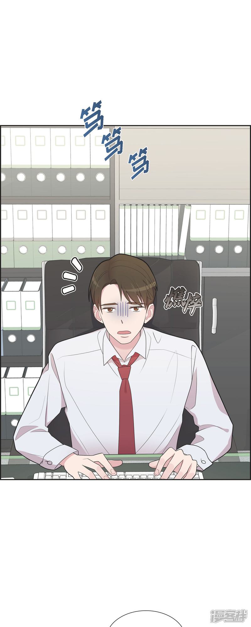 《可疑的文科长》第66话 我身不由己 第6页