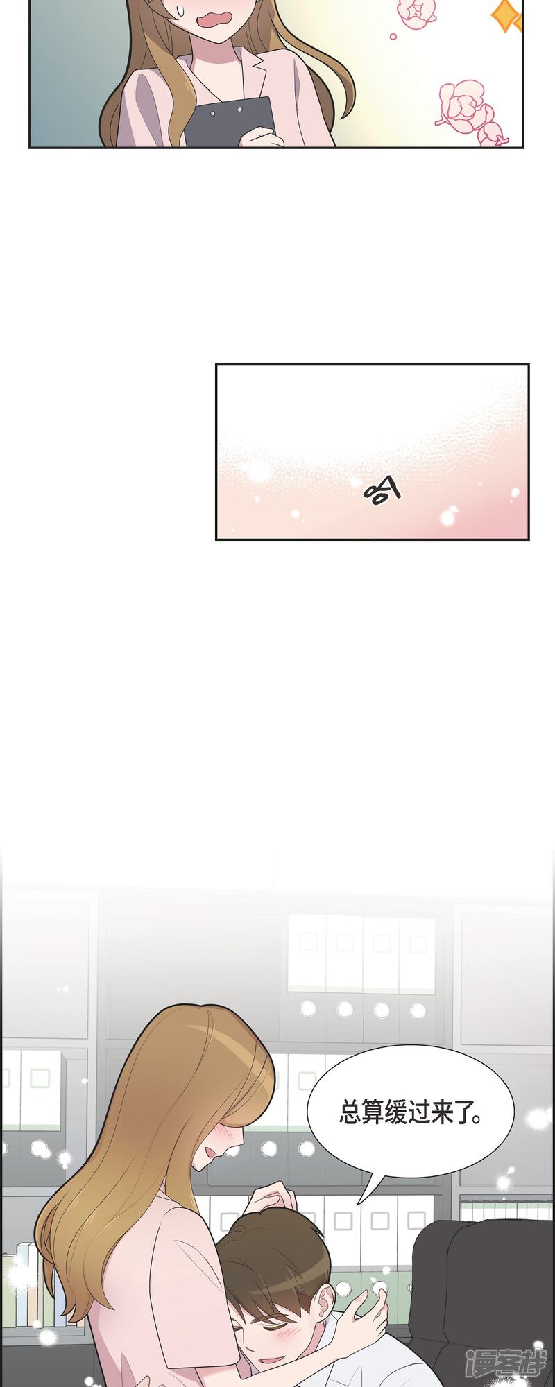 《可疑的文科长》第66话 我身不由己 第9页